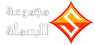 مجموعة البسملة للاستيراد والتصدير